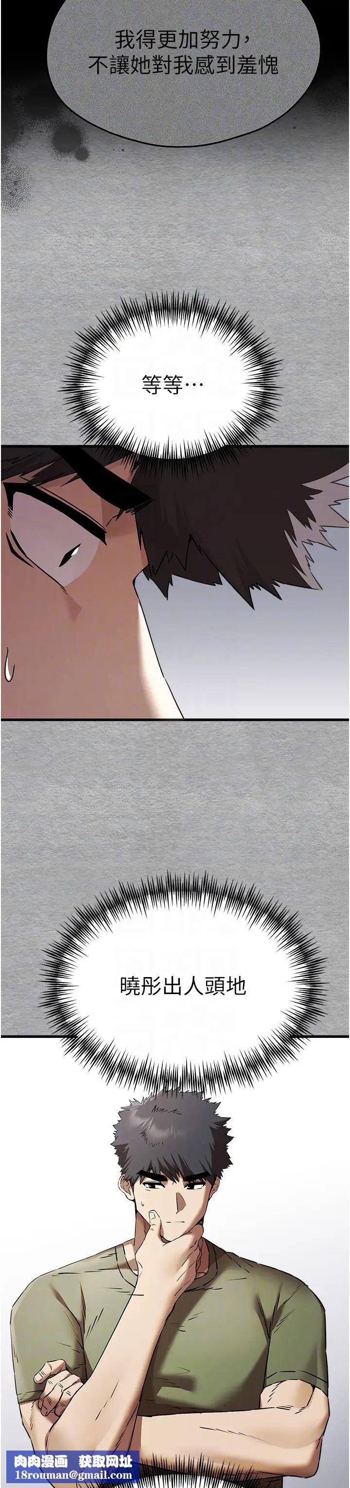 初次深交，请多指教第66話-潘婕妤的悲傷過往