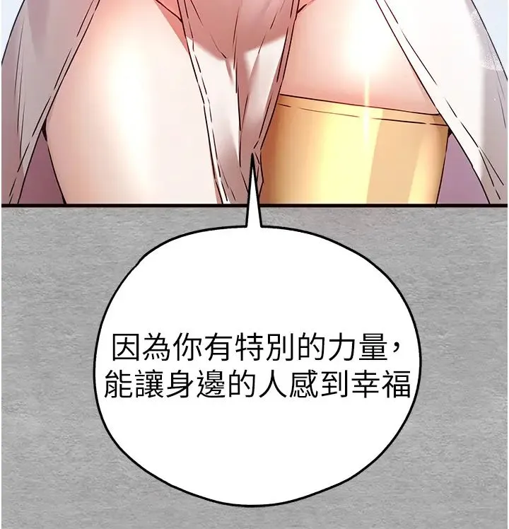 初次深交，请多指教-第66話-潘婕妤的悲傷過往 - 图片 35