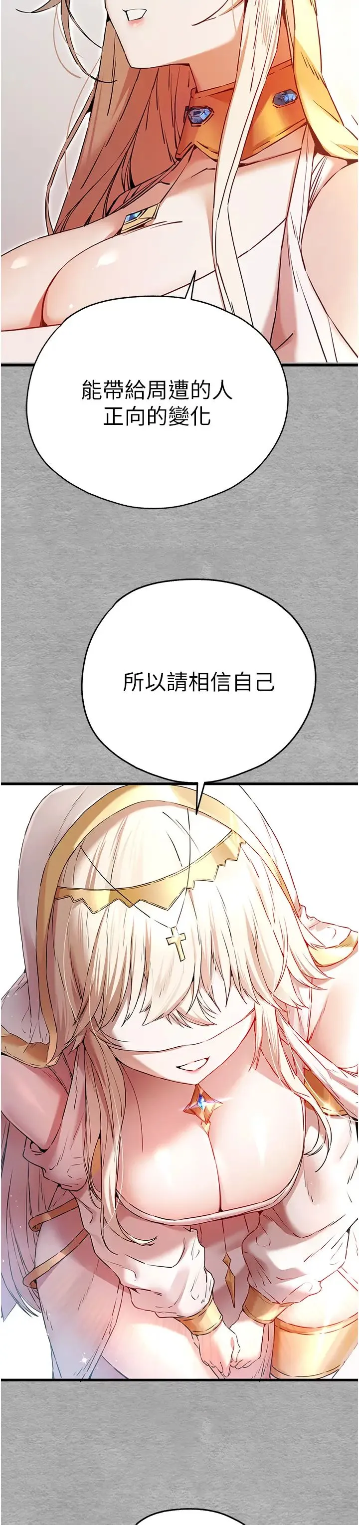 初次深交，请多指教-第66話-潘婕妤的悲傷過往 - 图片 38