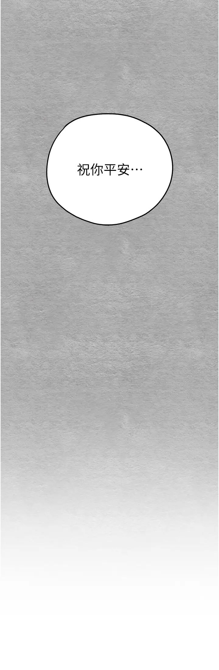 初次深交,请多指教第66話-潘婕妤的悲傷過往