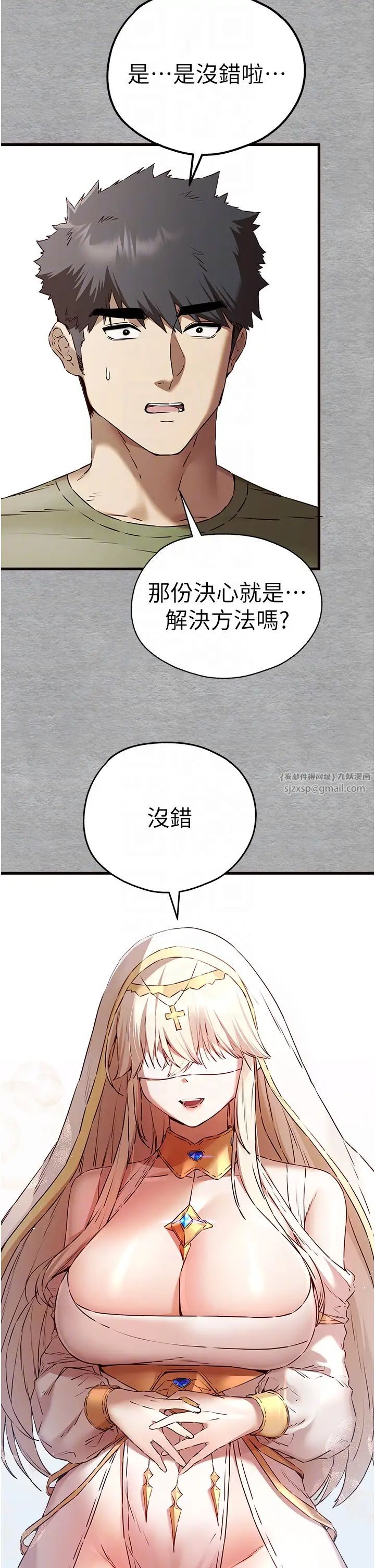 初次深交,请多指教第66話-潘婕妤的悲傷過往