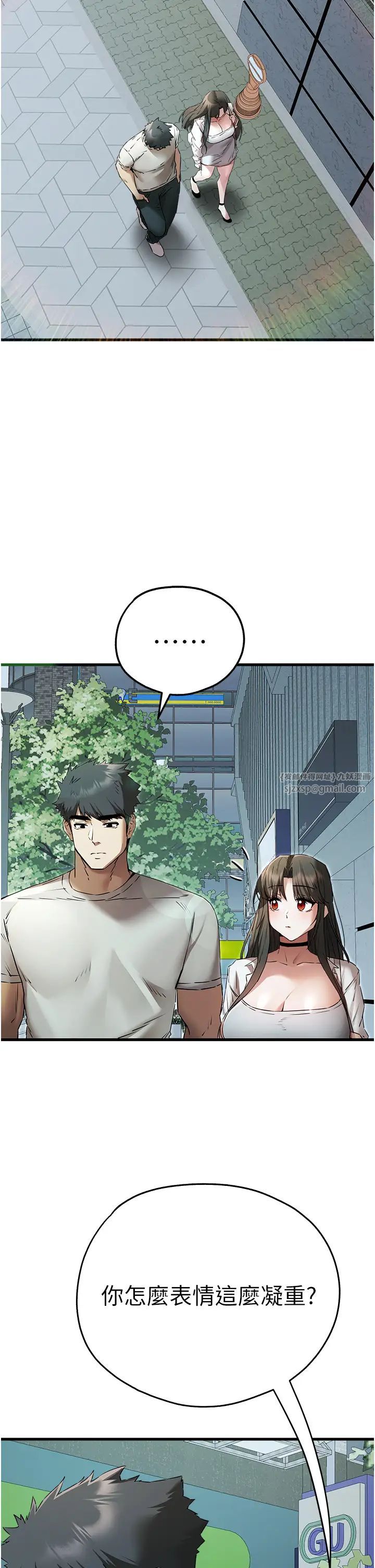 初次深交,请多指教第66話-潘婕妤的悲傷過往