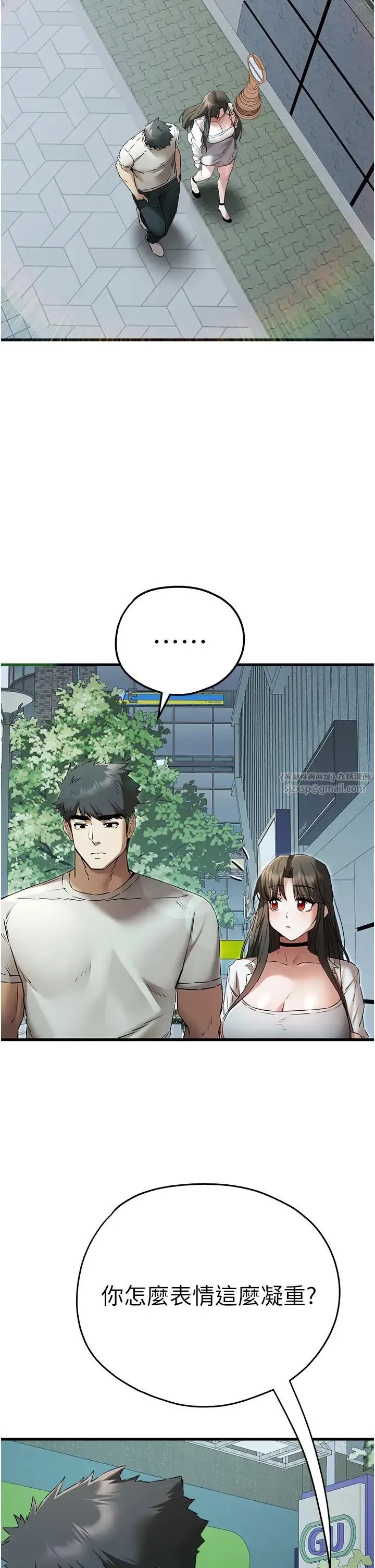 初次深交，請多指教第66話-潘婕妤的悲傷過往