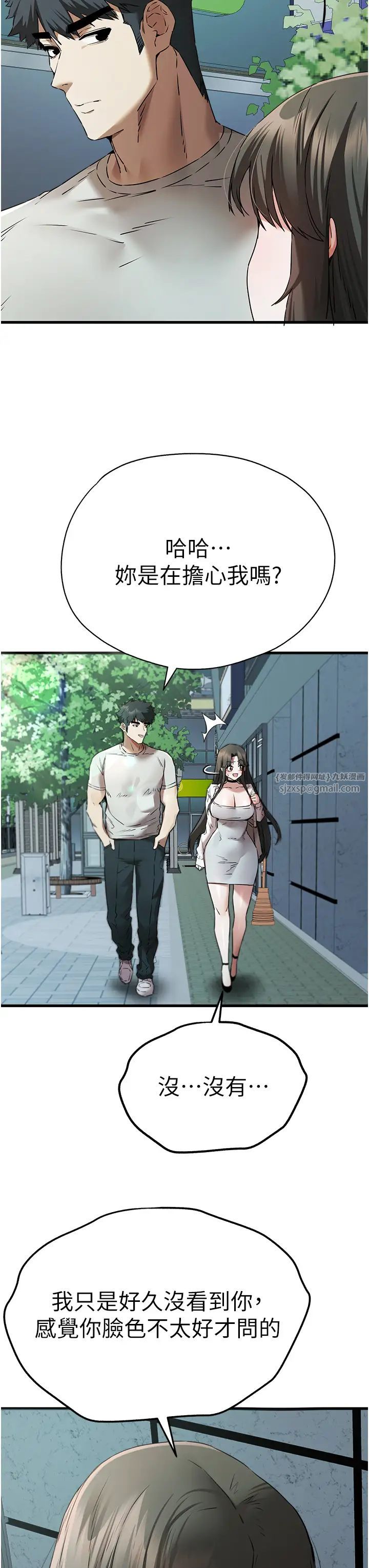 初次深交，请多指教第66話-潘婕妤的悲傷過往