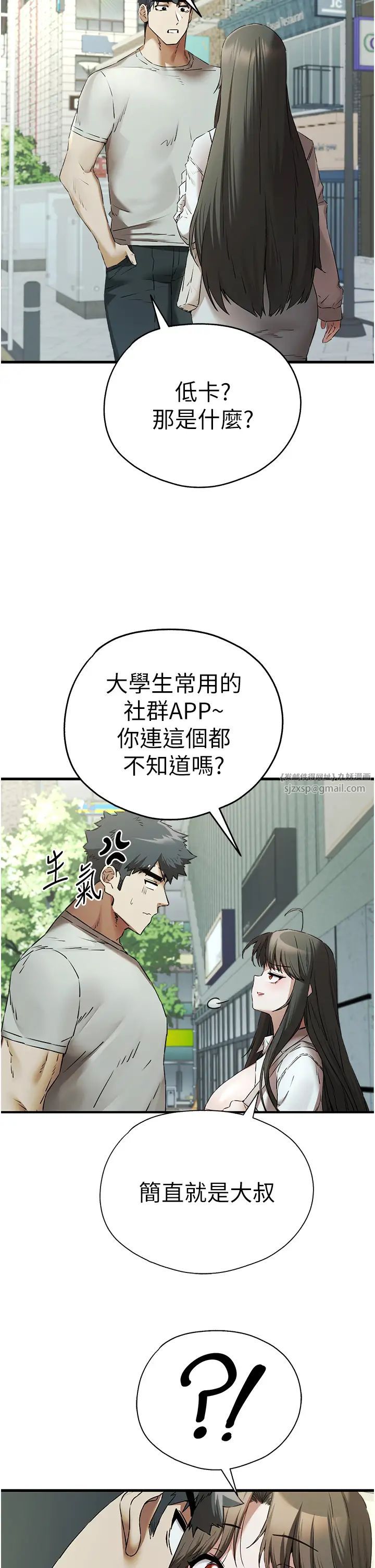 初次深交,请多指教第66話-潘婕妤的悲傷過往