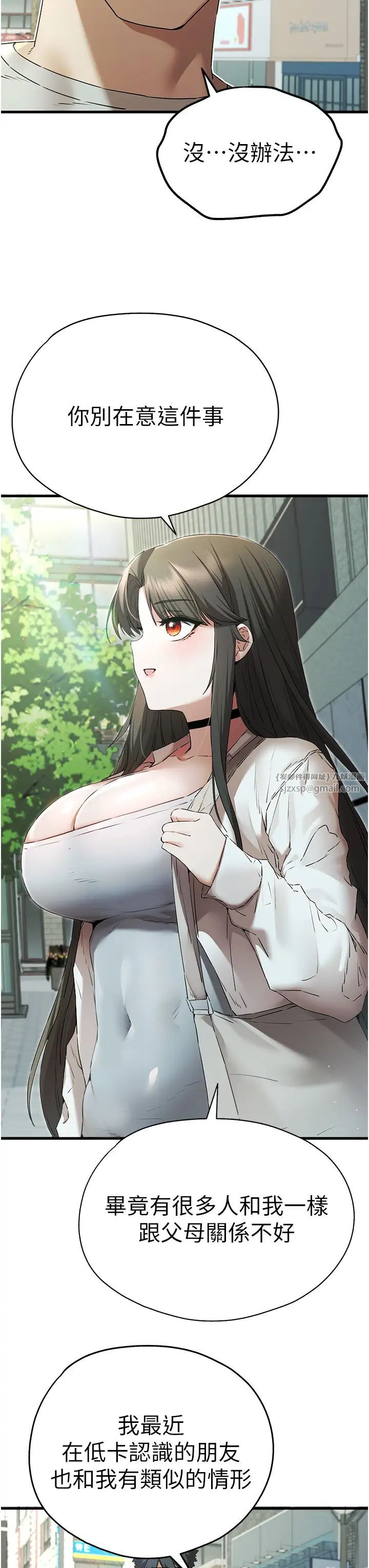 初次深交,请多指教第66話-潘婕妤的悲傷過往