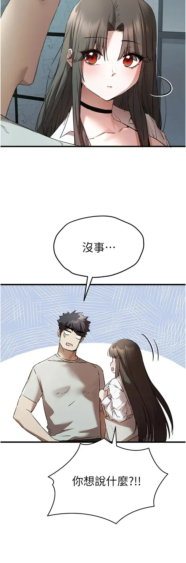 初次深交，请多指教-第66話-潘婕妤的悲傷過往 - 图片 45