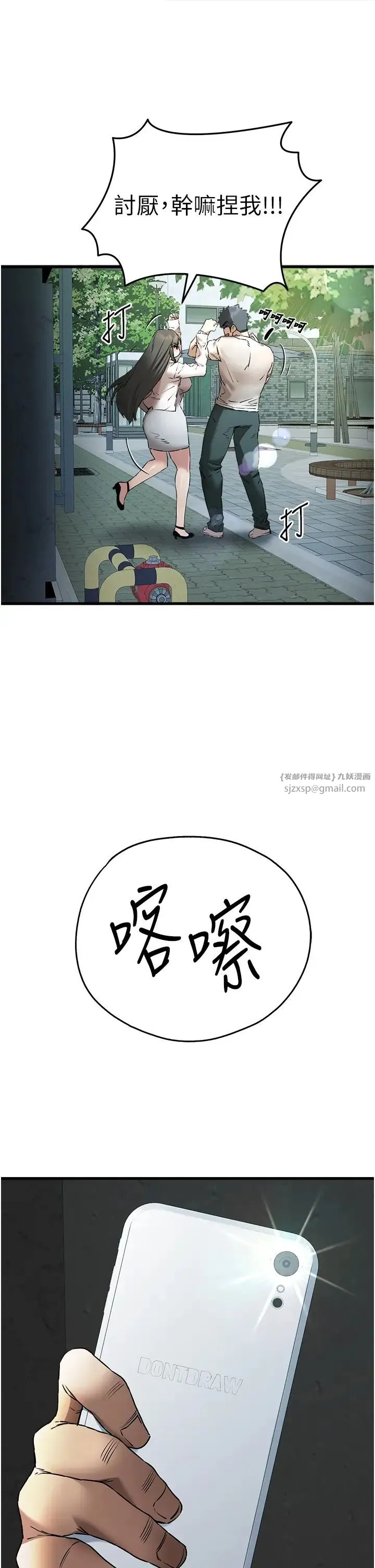 初次深交，请多指教-第66話-潘婕妤的悲傷過往 - 图片 51