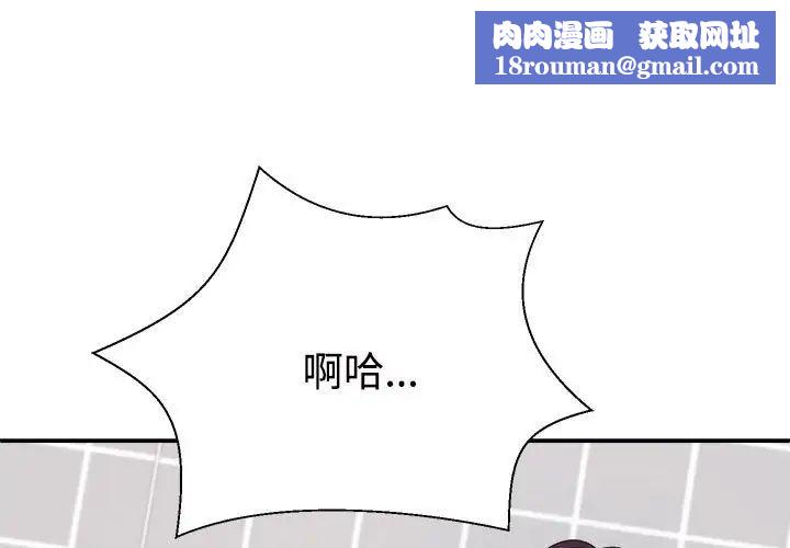 不同寻常的爱第13話