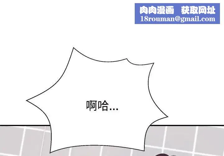 不同寻常的爱第13話