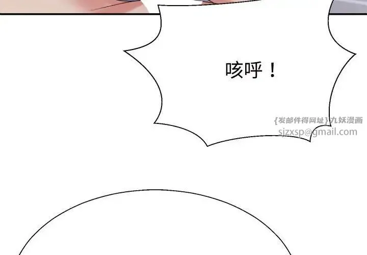 不同寻常的爱第13話