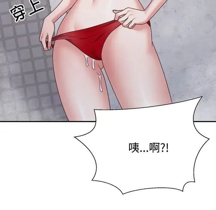 不同寻常的爱第13話