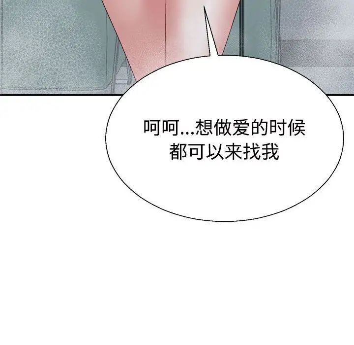 不同寻常的爱第13話