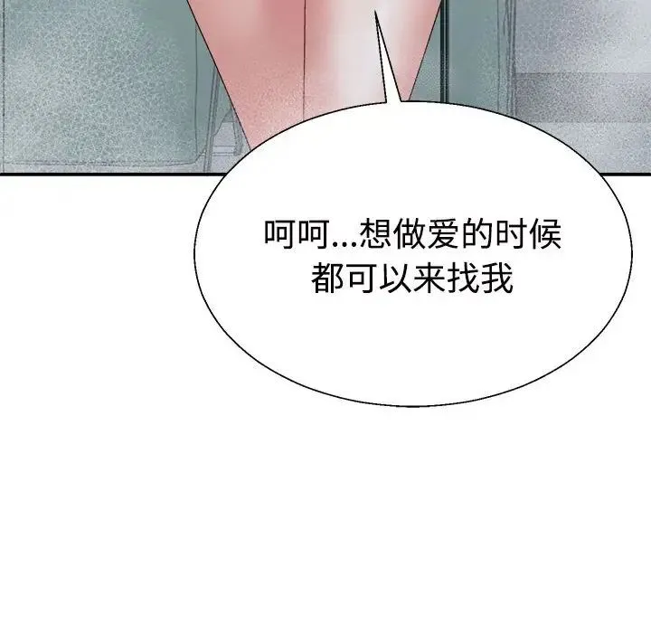 不同寻常的爱-第13話 - 图片 14