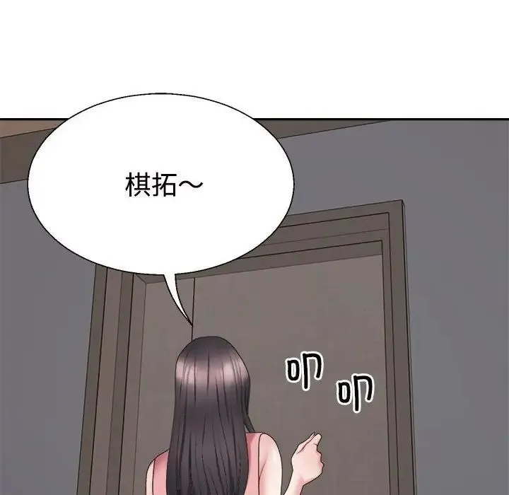 不同寻常的爱-第13話 - 图片 26