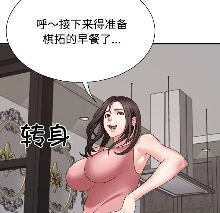 不同寻常的爱-第13話 - 图片 24