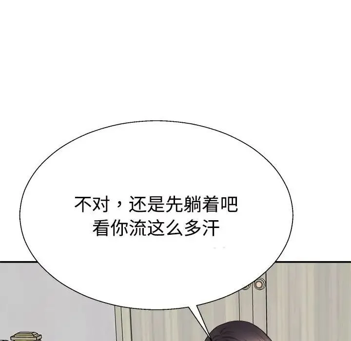 不同寻常的爱-第13話 - 图片 37