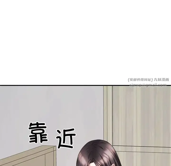 不同寻常的爱-第13話 - 图片 46