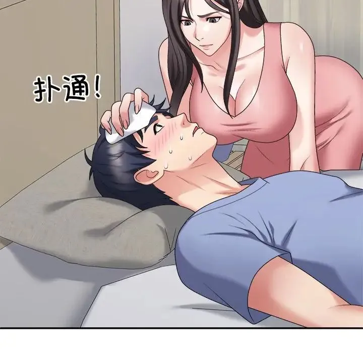 不同寻常的爱-第13話 - 图片 47