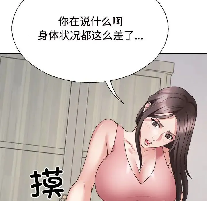 不同寻常的爱第13話