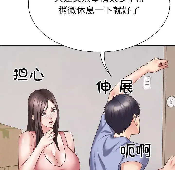 不同寻常的爱-第13話 - 图片 58