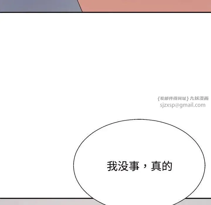 不同寻常的爱-第13話 - 图片 55