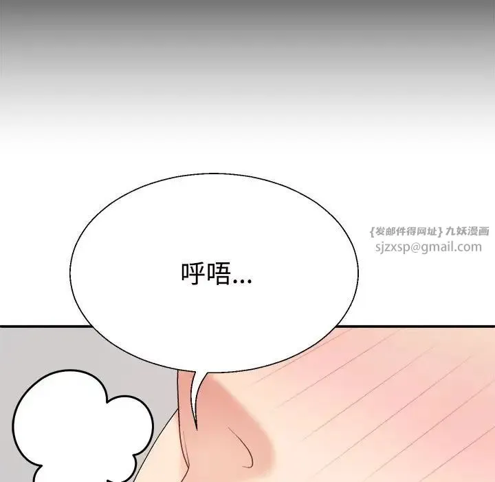 不同寻常的爱第13話