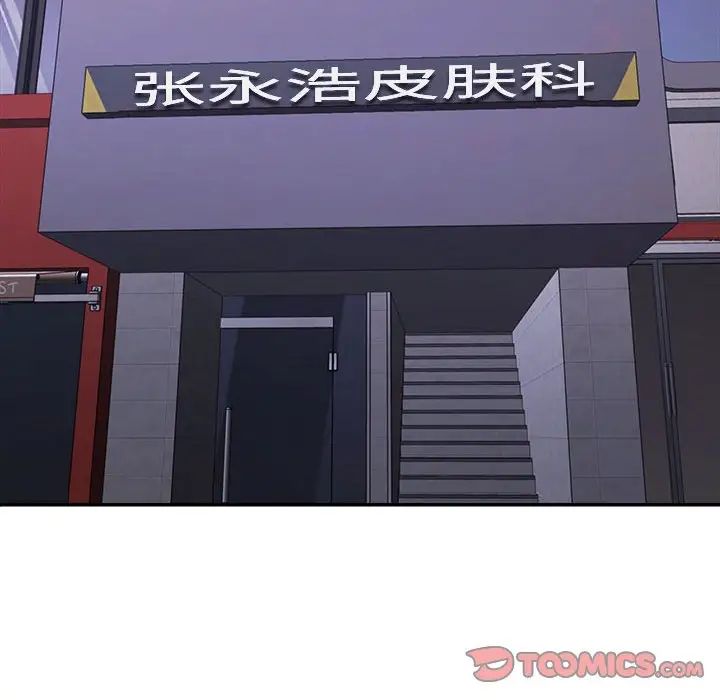 不同寻常的爱第13話