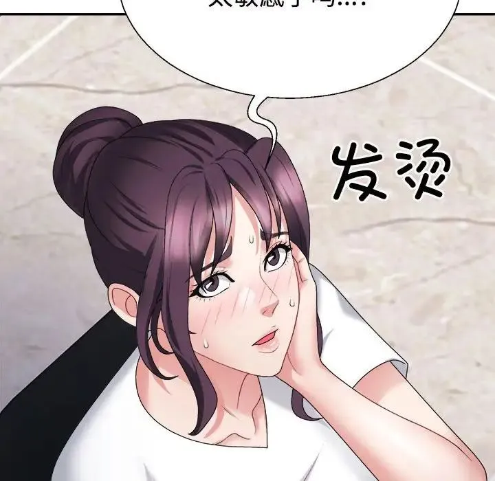 不同寻常的爱第13話