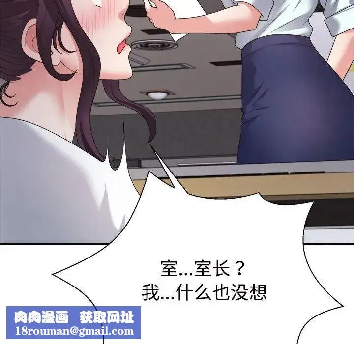 不同寻常的爱-第13話 - 图片 85