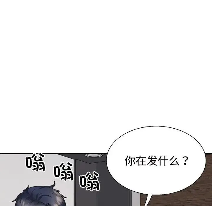 不同寻常的爱-第13話 - 图片 88