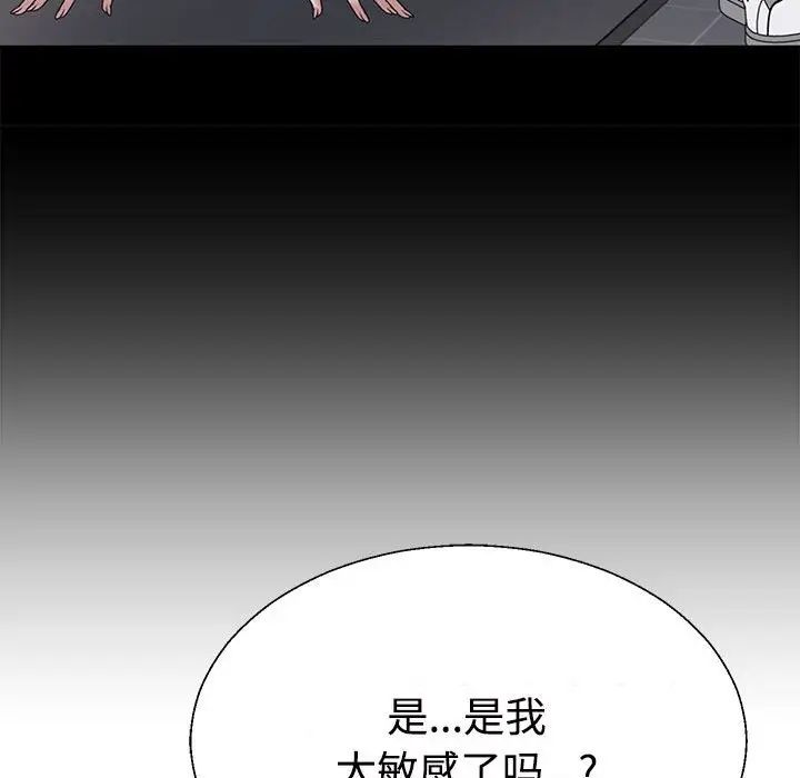 不同寻常的爱第13話