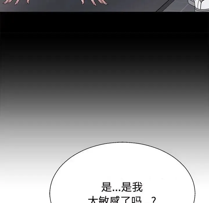 不同寻常的爱第13話