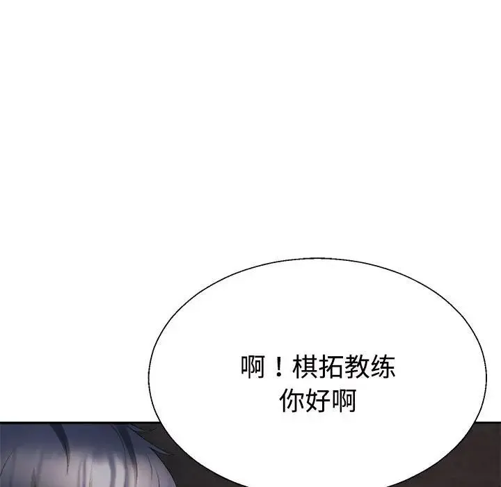 不同寻常的爱-第13話 - 图片 95