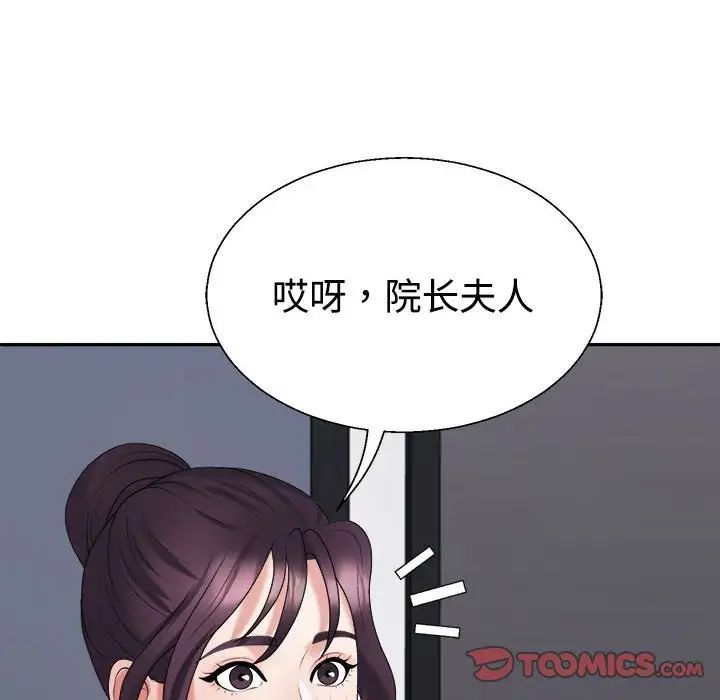 不同寻常的爱第13話