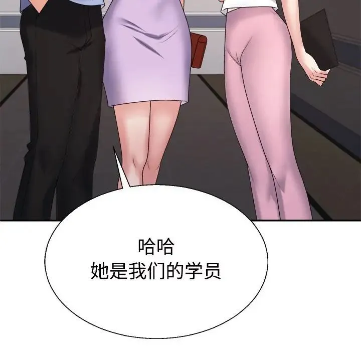 不同寻常的爱-第13話 - 图片 99