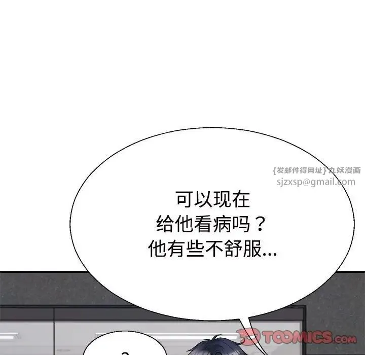 不同寻常的爱第13話