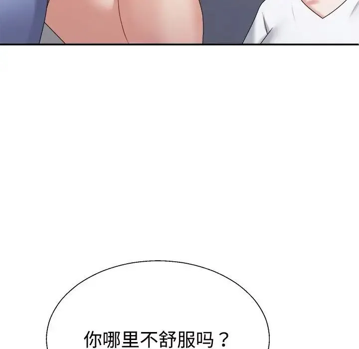 不同寻常的爱-第13話 - 图片 109