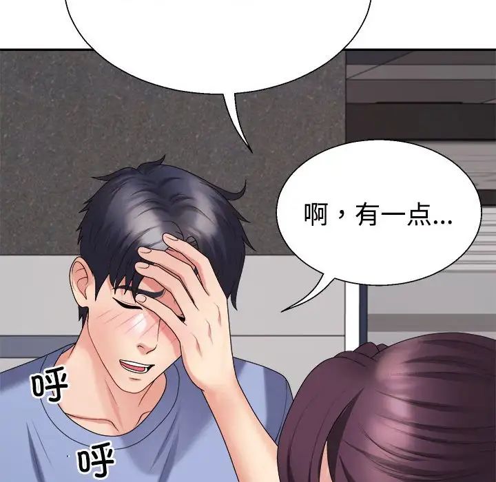 不同寻常的爱第13話