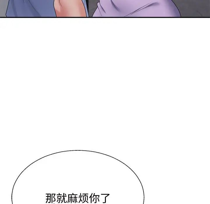 不同寻常的爱第13話