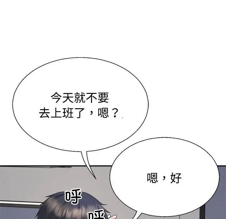 不同寻常的爱第13話
