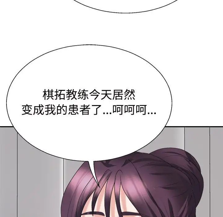 不同寻常的爱第13話