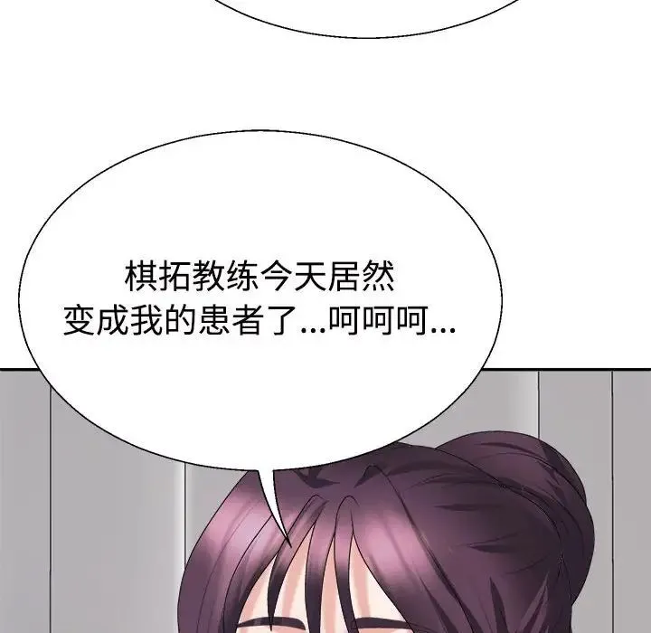 不同寻常的爱-第13話 - 图片 130