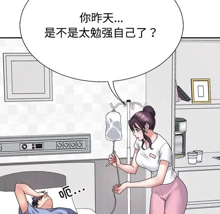 不同寻常的爱-第13話 - 图片 126