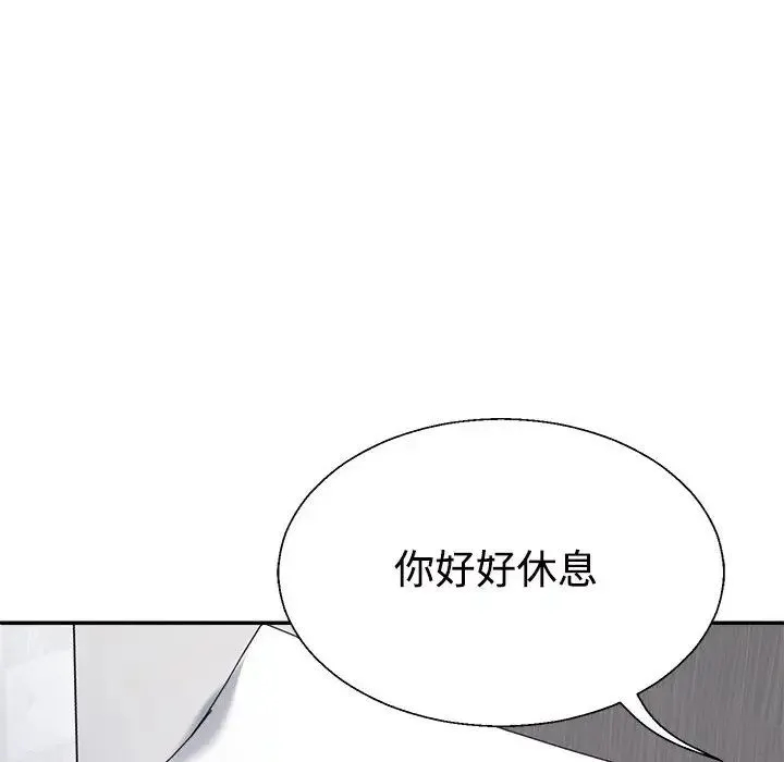 不同寻常的爱第13話