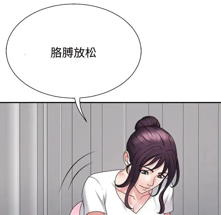 不同寻常的爱第13話