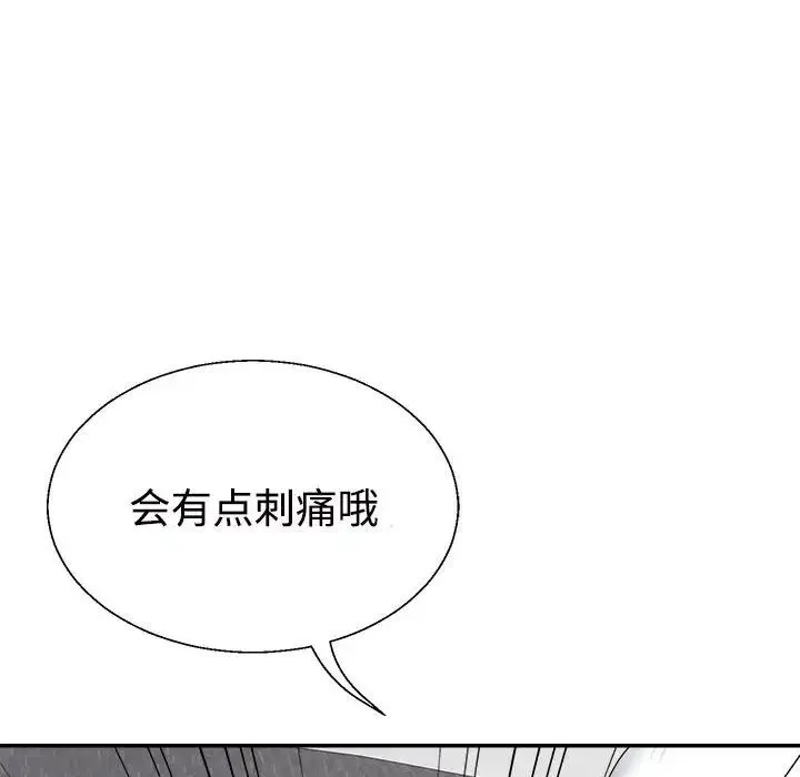 不同寻常的爱-第13話 - 图片 146