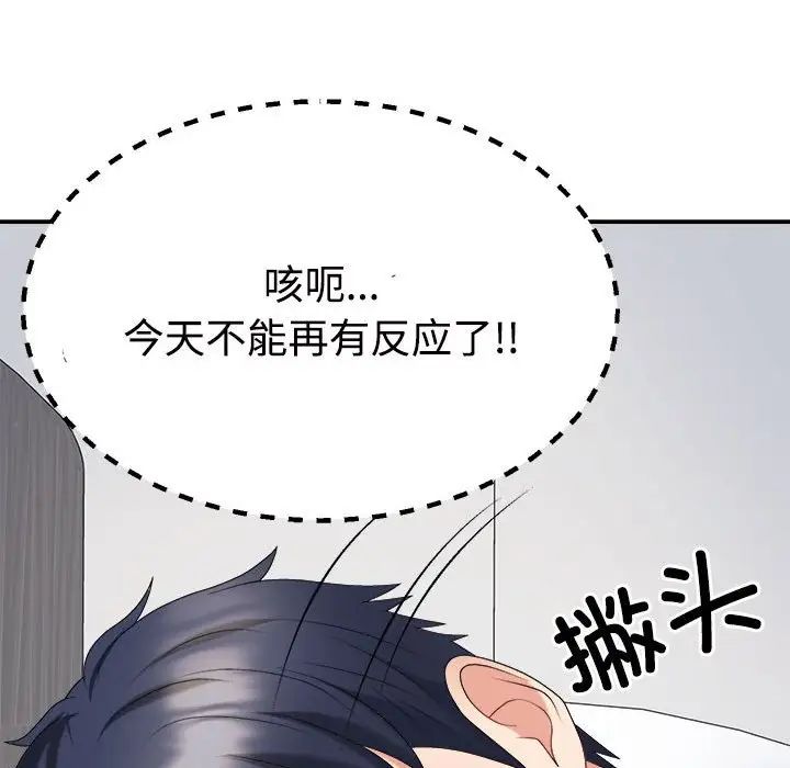 不同寻常的爱第13話