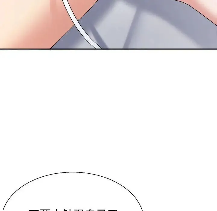 不同寻常的爱第13話