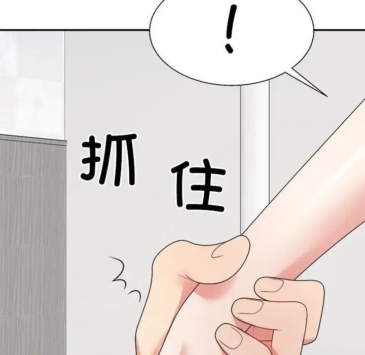 不同寻常的爱第13話